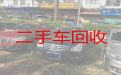 衡阳市二手车子回收-汽车回收公司