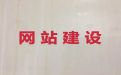 泸州市精准获客系统@网站开发建设，专业开发团队