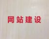 泸州市精准获客系统@网站开发建设，专业开发团队
