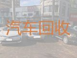 六安市二手车辆回收商电话-商务车回收