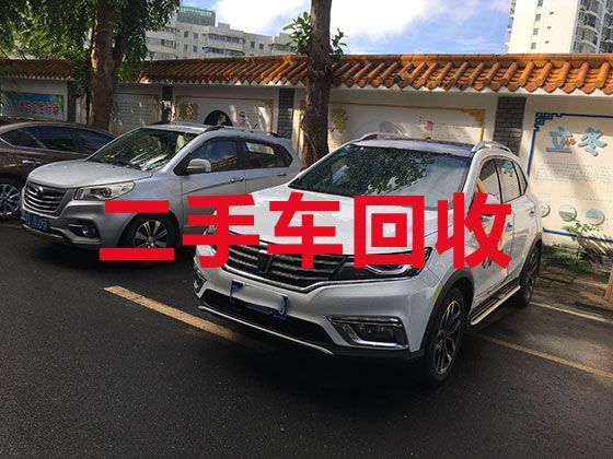 怀化市二手车辆上门回收-回收旧车