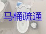 银川市马桶疏通电话|清理明暗箱渠，收费标准