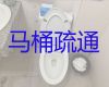 西宁市疏通厕所上门疏通|农村生活污水处理，价格公道