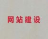 珠海市网站搜索引擎优化|品牌网站建设设计，优秀开发团队