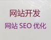 齐齐哈尔市网站开发-外贸网站建设，定制开发
