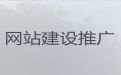 宜兴市外贸网站建设#网站开发设计服务，专业建站