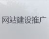 宜兴市外贸网站建设#网站开发设计服务，专业建站