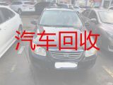 达州市二手车辆高价回收上门电话-收购小轿车
