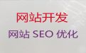 枣庄市资讯网站开发&SEO网络推广，多年建站经验