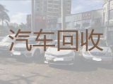 临汾市专业回收二手车-新能源汽车回收