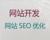 博尔塔拉行业网站建设@企业网站建设开发，服务可靠