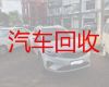 三亚市上门回收二手车辆-新能源车回收