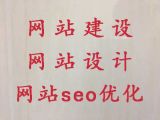 四平市品牌网站制作设计&营销型网站建设，优秀设计团队