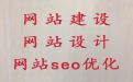四平市品牌网站制作设计&营销型网站建设，优秀设计团队