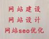 玉林市企业商城建设|专业网站建设公司，一站式建站服务