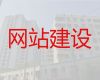 唐山市专业网站设计服务&精准获客，模板建站