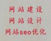 沛县网站运营服务公司-购物网站设计开发，价格透明