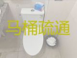 青岛市专业疏通马桶上门疏通|疏通洗碗池，本地师傅，技术精湛