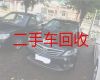 拉萨市二手车回收上门电话-收购二手车辆